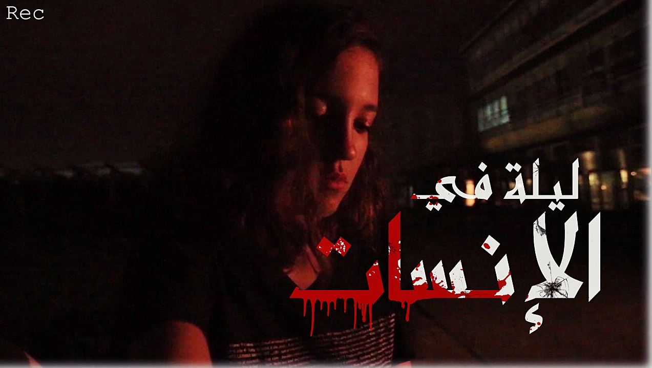 Halloween Short Movie 